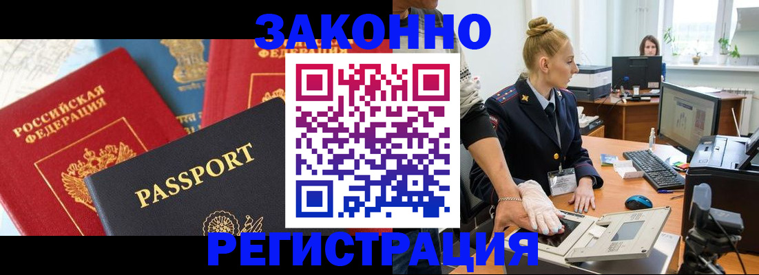прописка иностранных граждан в Шарыпово