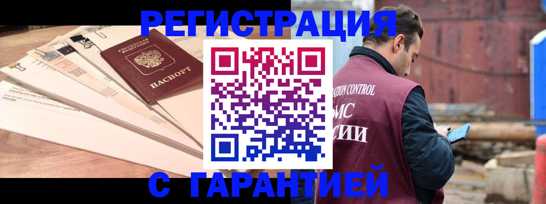 временная регистрация госуслуги в Шарыпово
