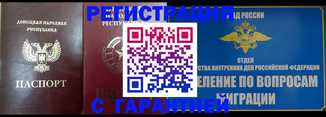 миграционный учет в Шарыпово