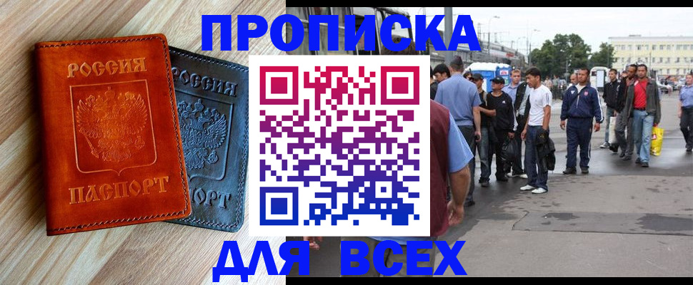 прописка паспорт в Шарыпово